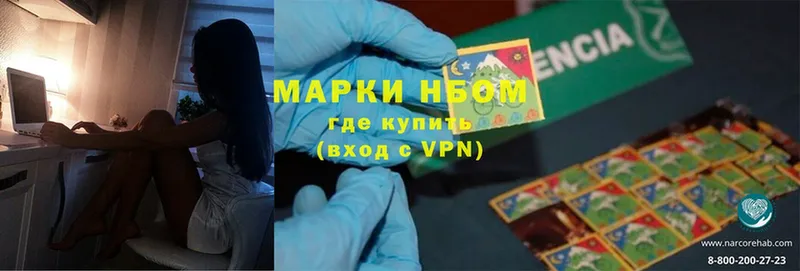 Марки NBOMe 1,8мг  хочу наркоту  Сим 